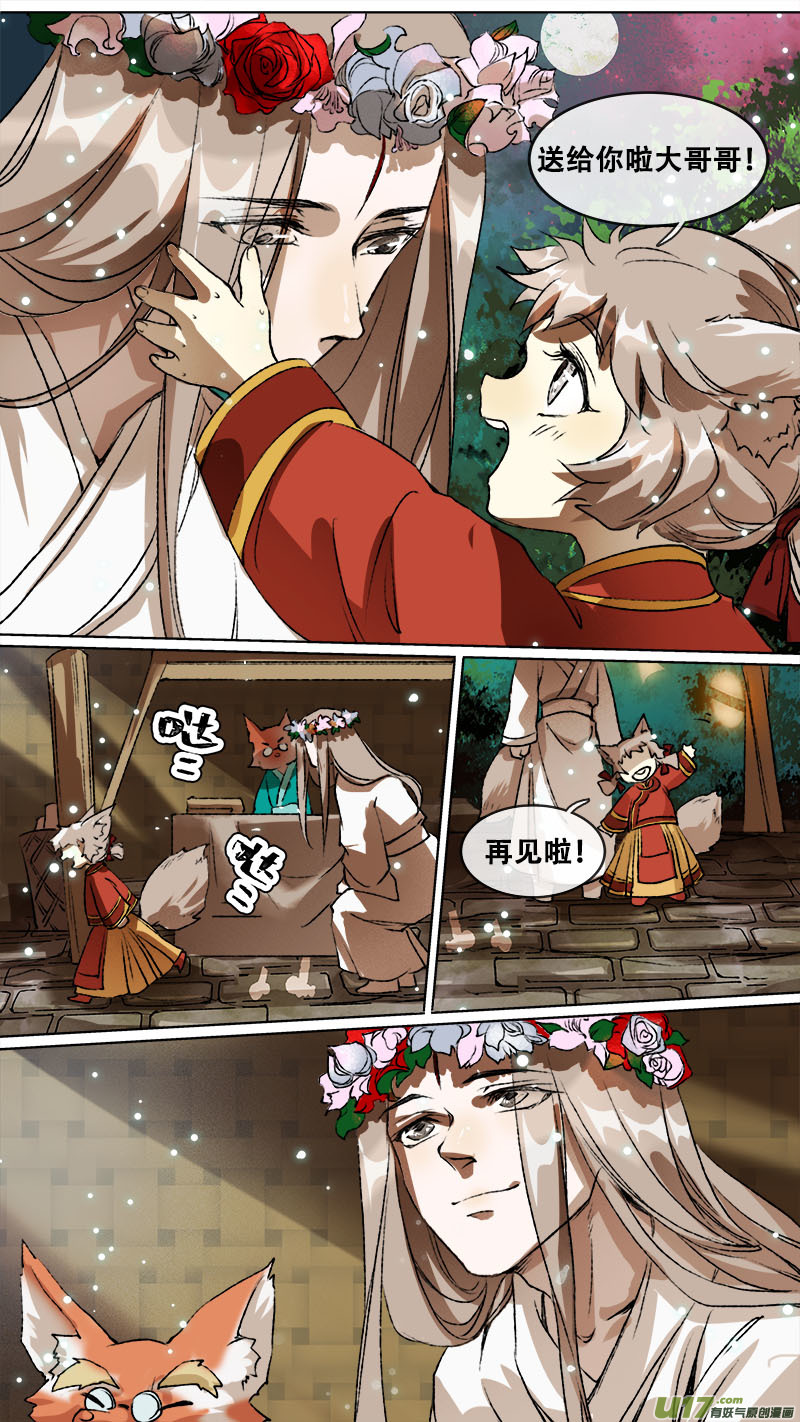 114洪荒旧梦篇7