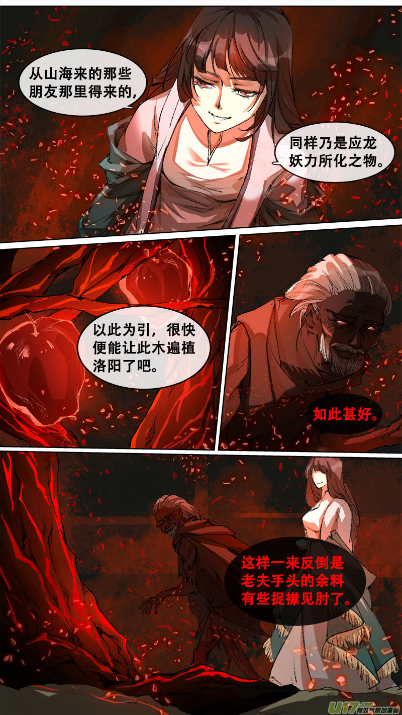 121九州烽火篇11