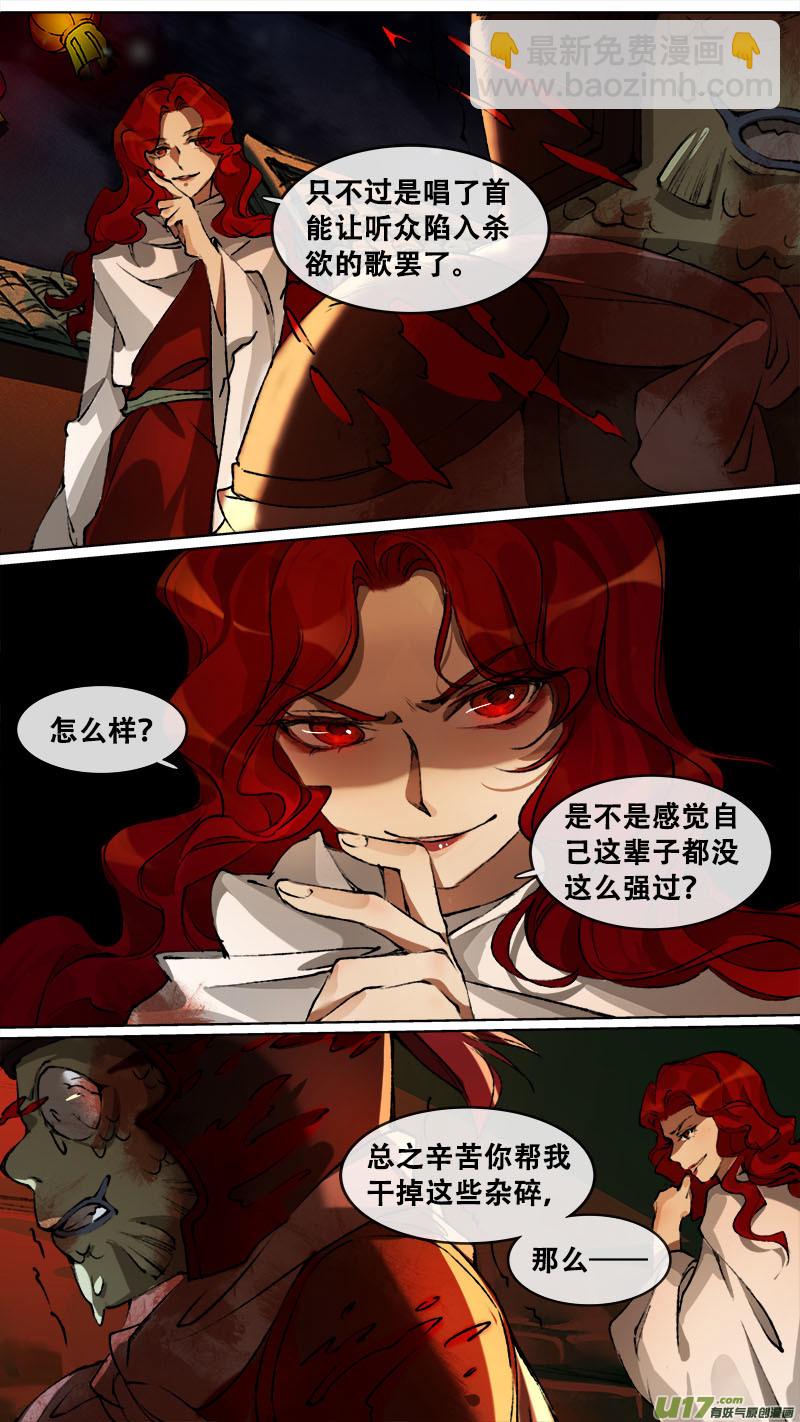 121九州烽火篇15