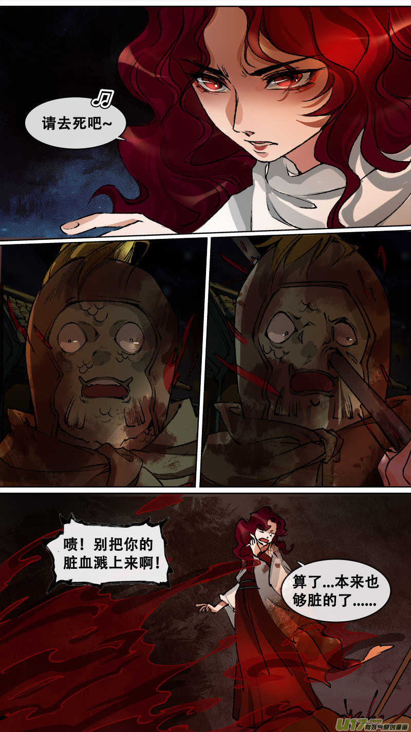 121九州烽火篇16