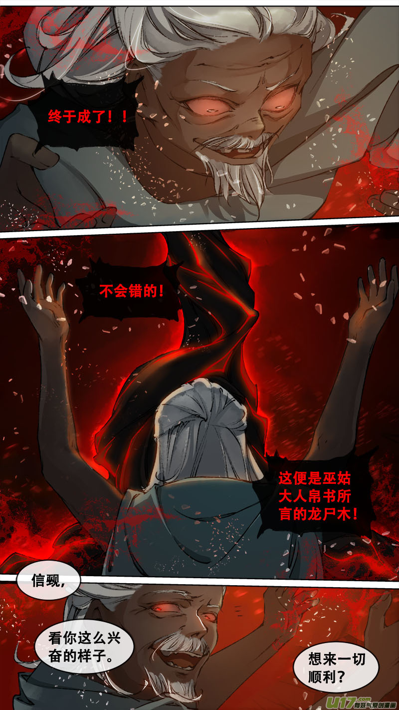 121九州烽火篇6