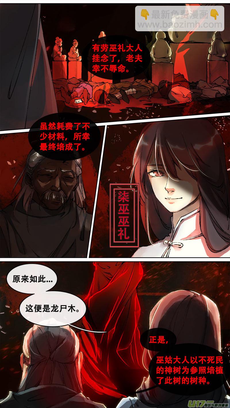 121九州烽火篇7