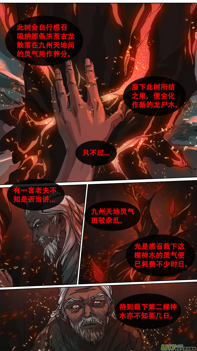 121九州烽火篇8