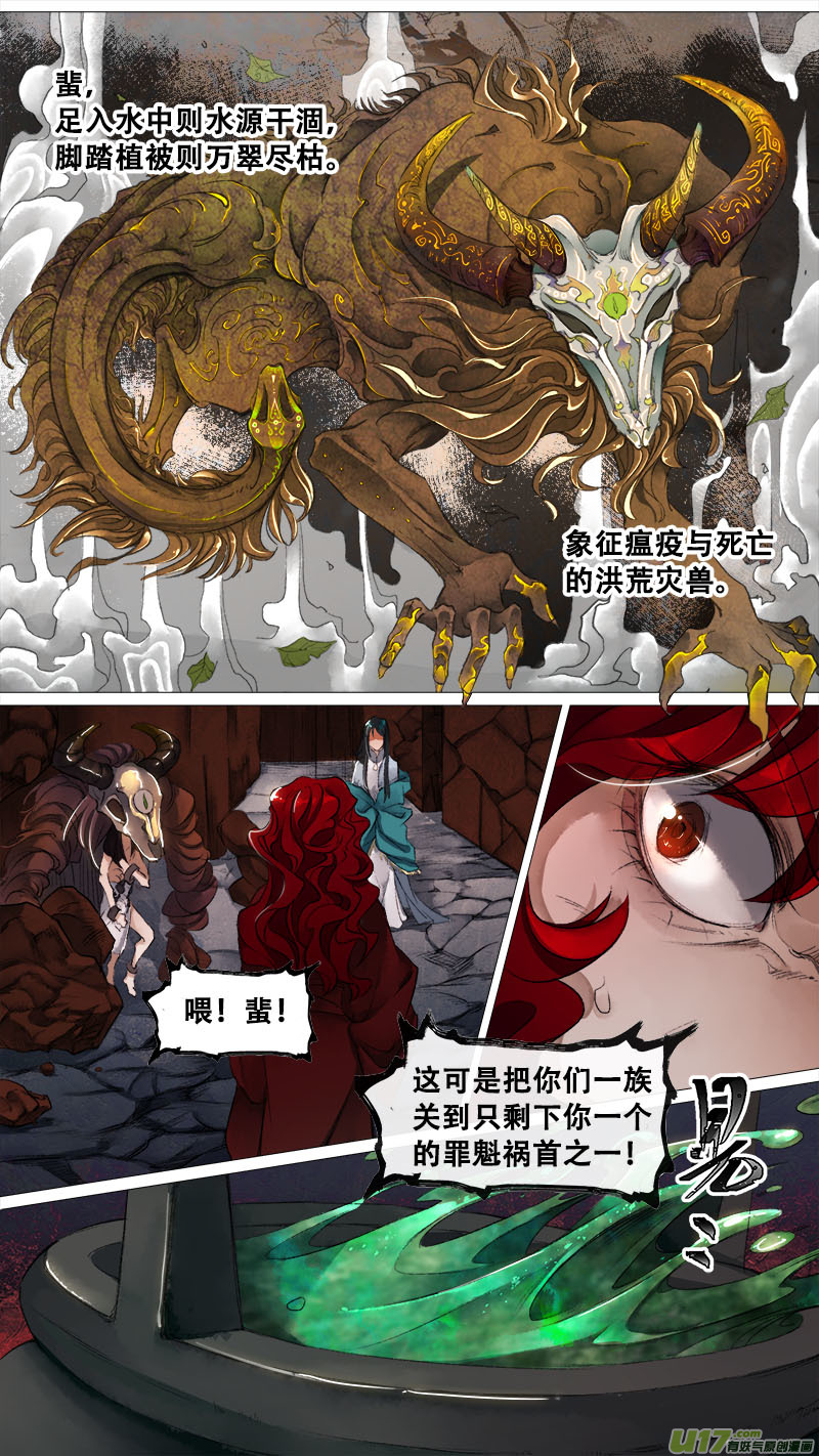 125九州烽火篇10