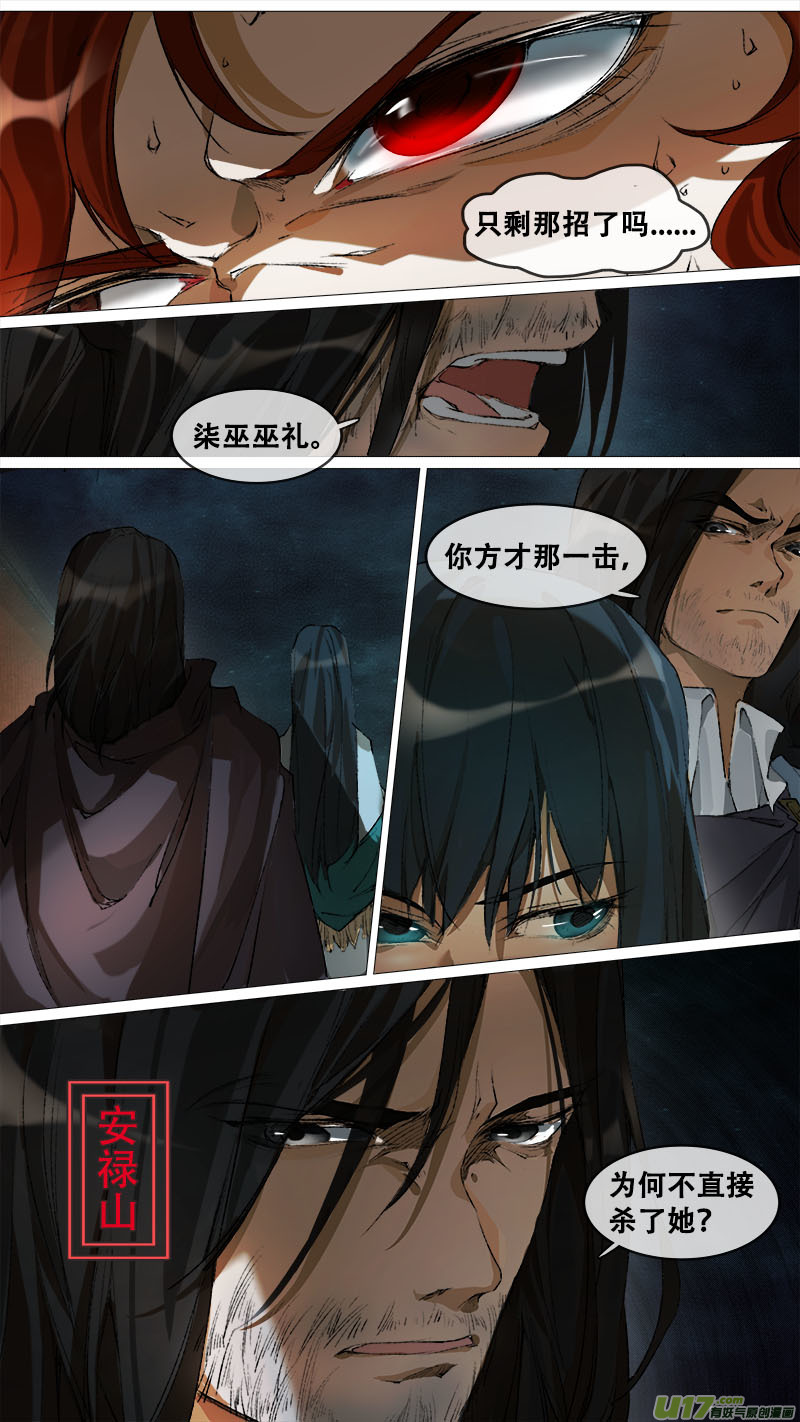 125九州烽火篇15