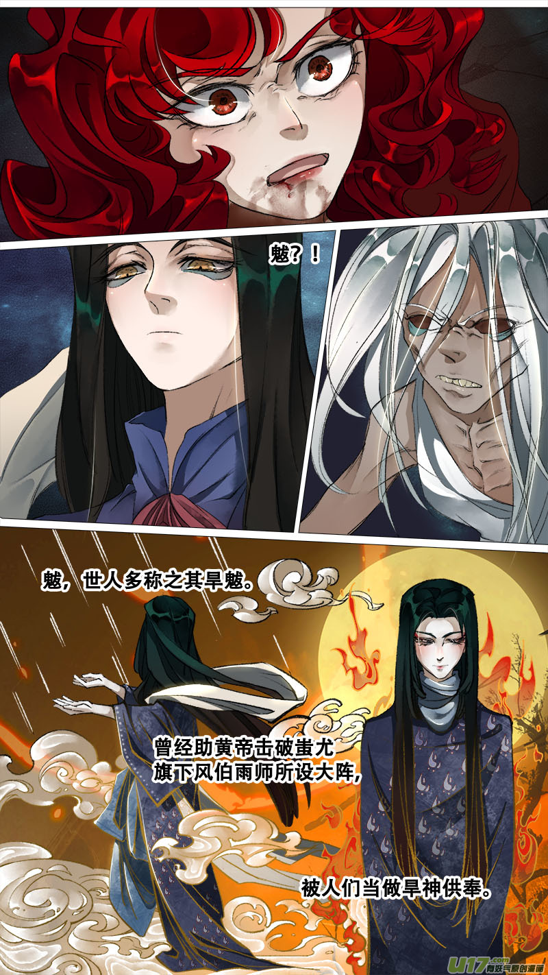 125九州烽火篇6