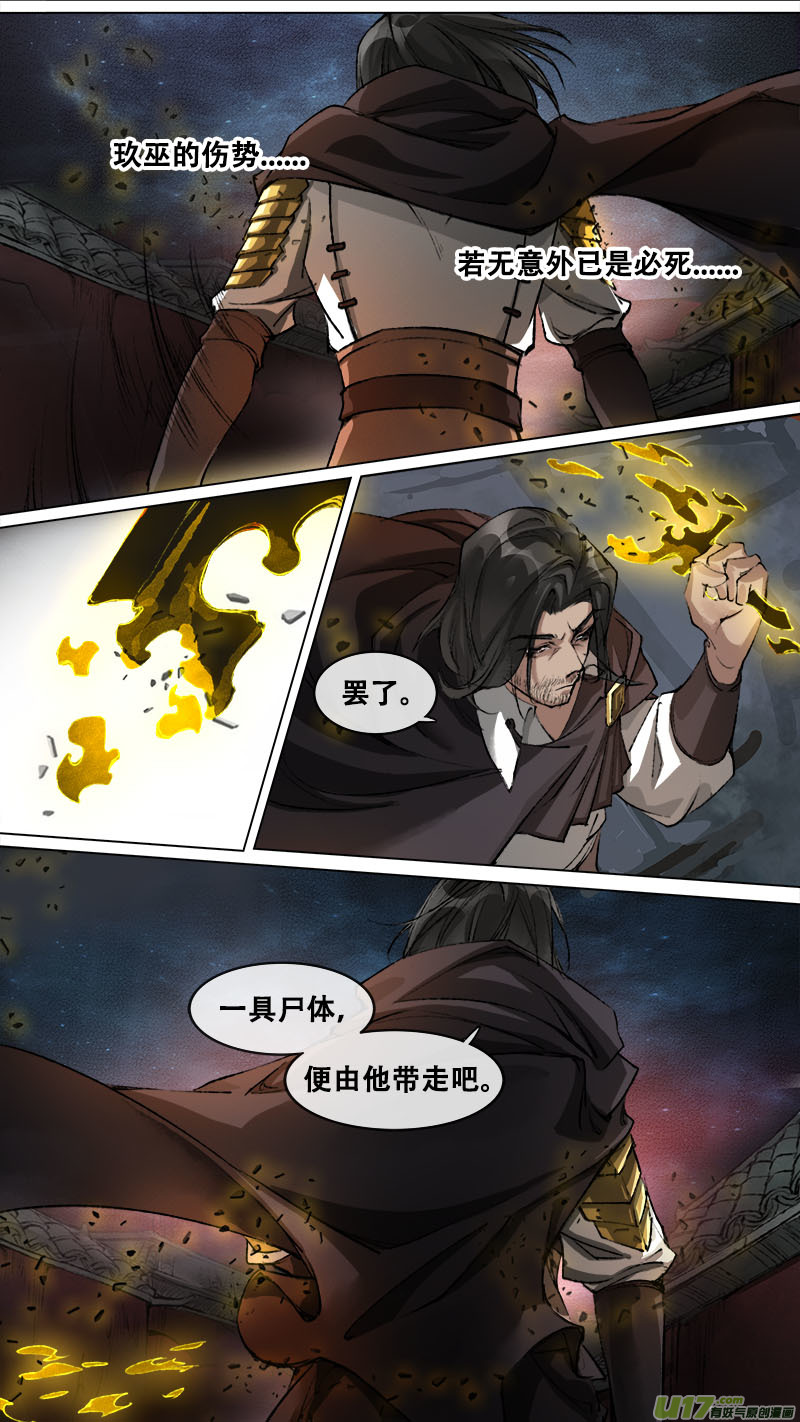 132九州烽火篇5