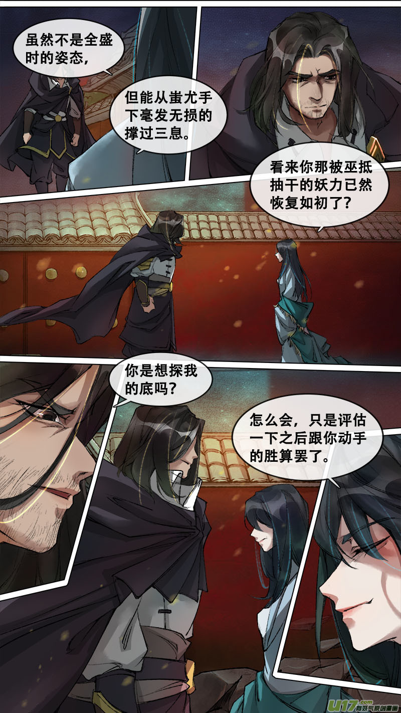 132九州烽火篇6