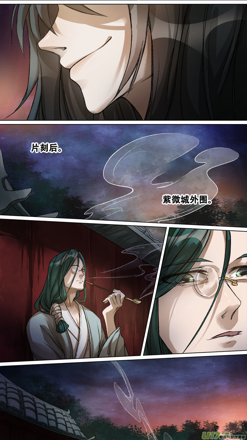 132九州烽火篇8