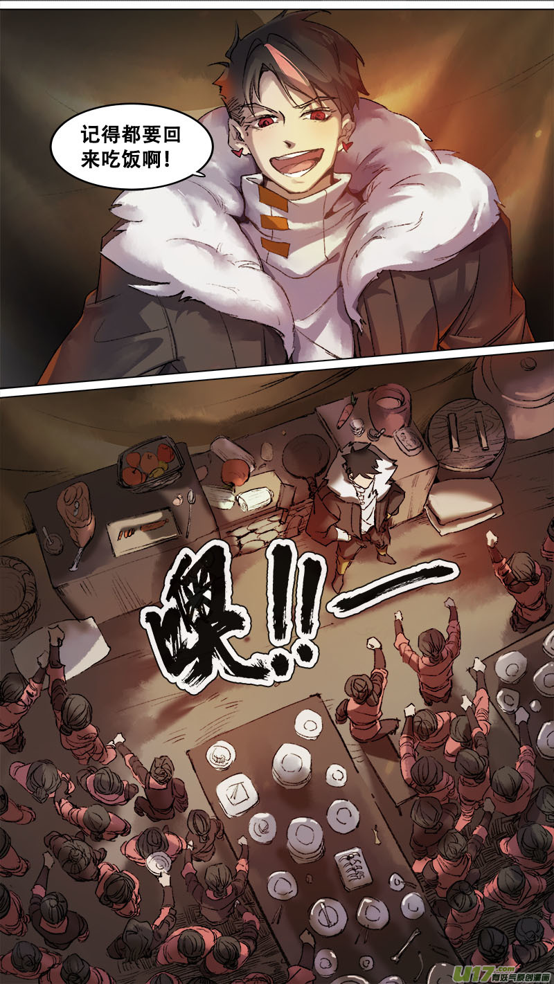 139九州烽火篇10