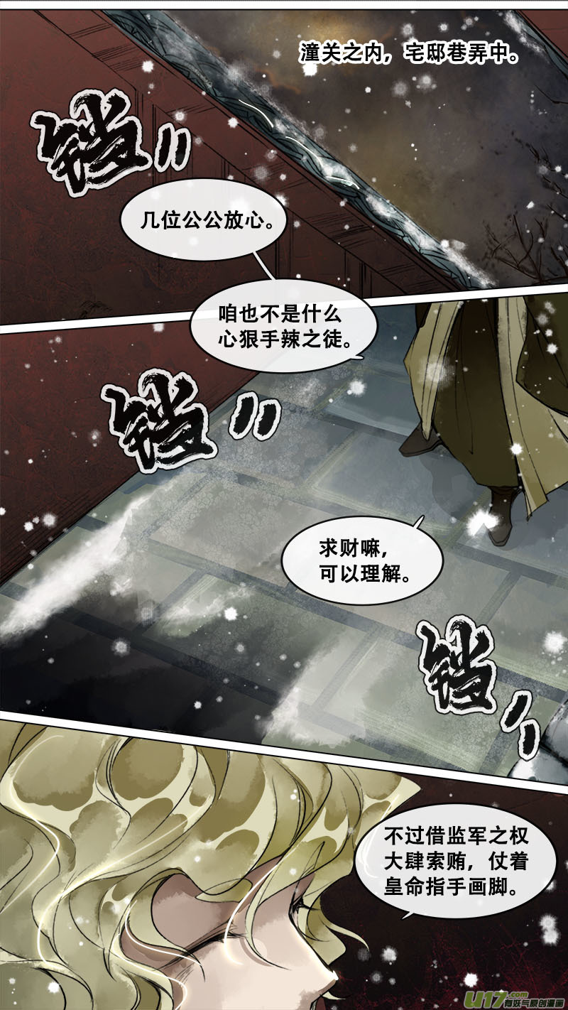 139九州烽火篇11