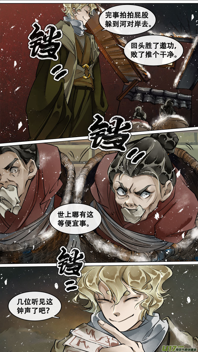 139九州烽火篇12