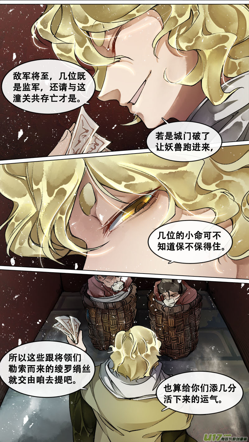 139九州烽火篇13