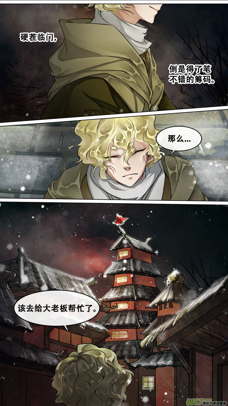 139九州烽火篇15