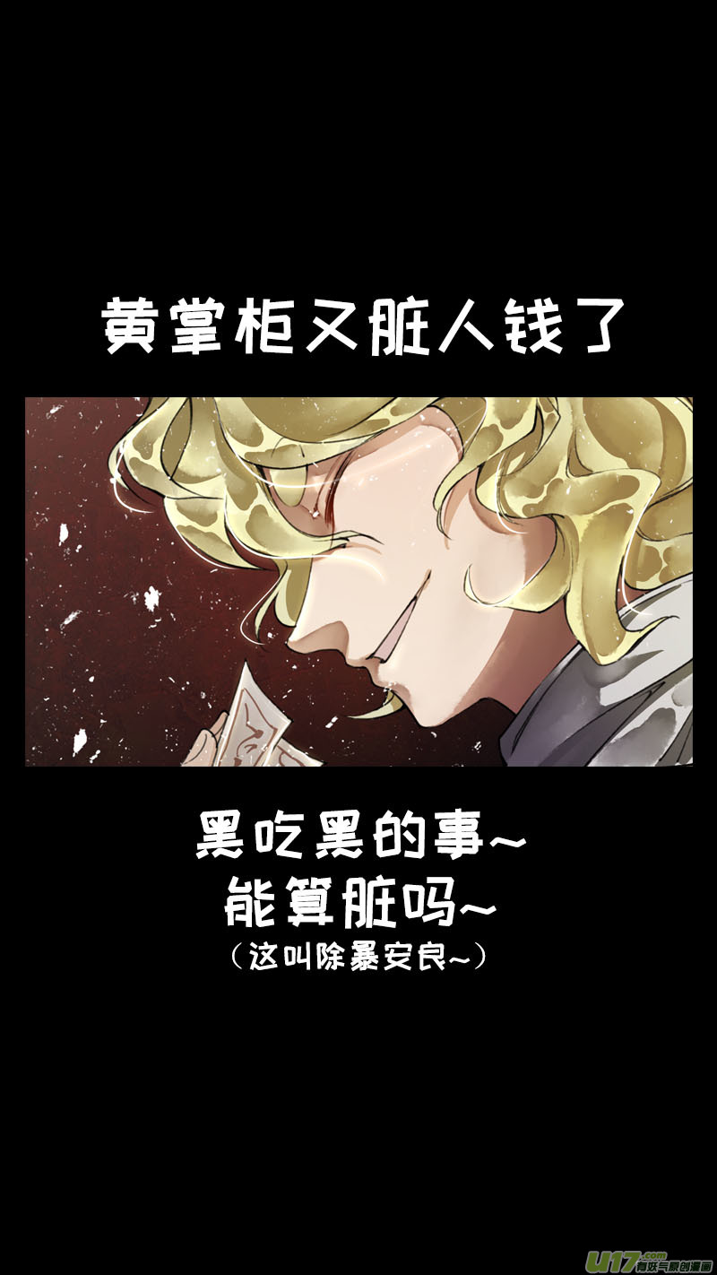 139九州烽火篇16