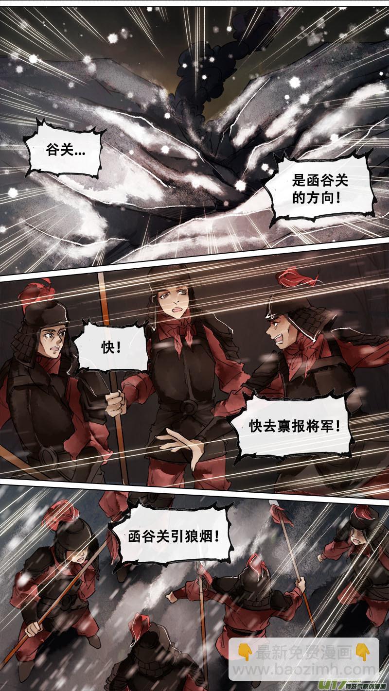139九州烽火篇2