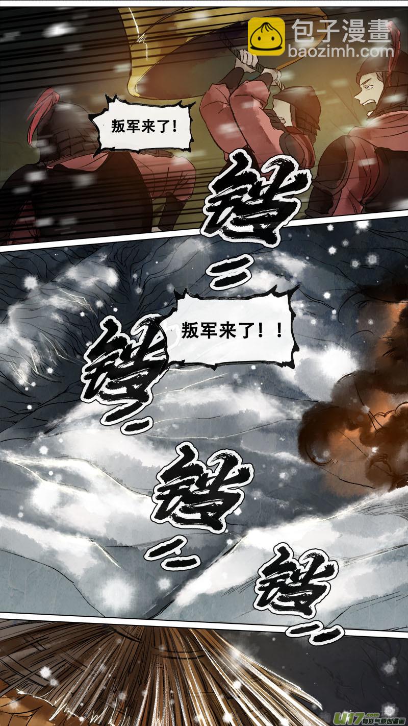 139九州烽火篇3