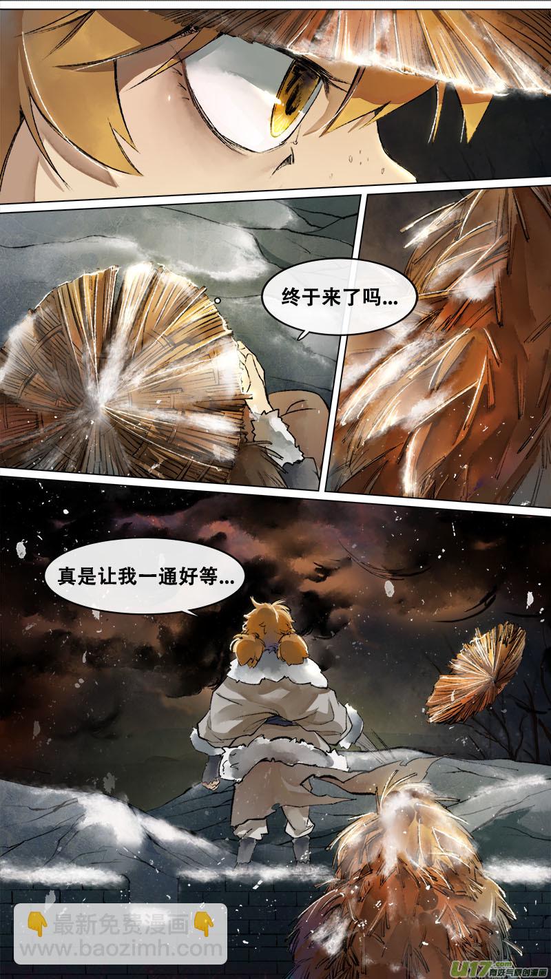 139九州烽火篇4