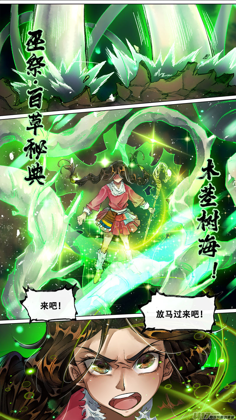 139九州烽火篇6
