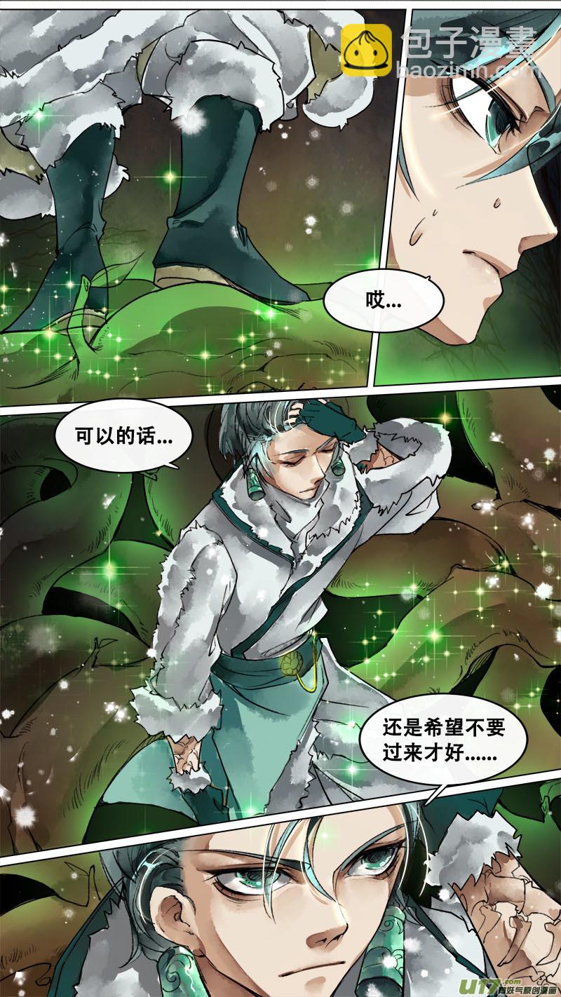 139九州烽火篇7