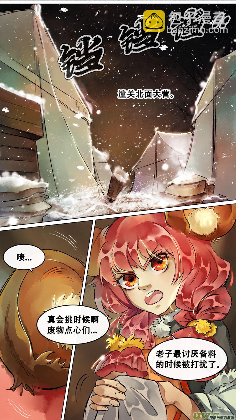139九州烽火篇8
