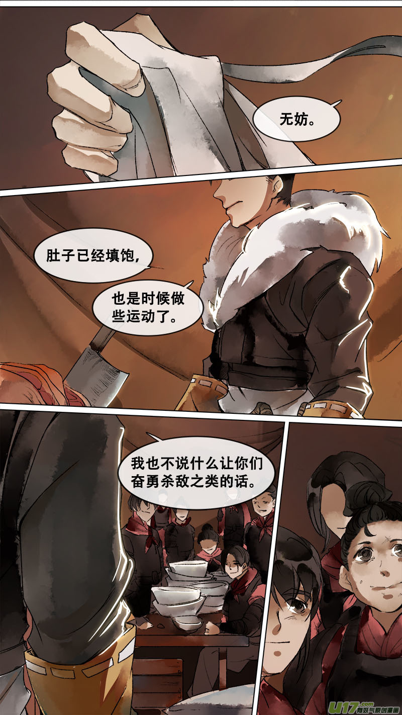 139九州烽火篇9