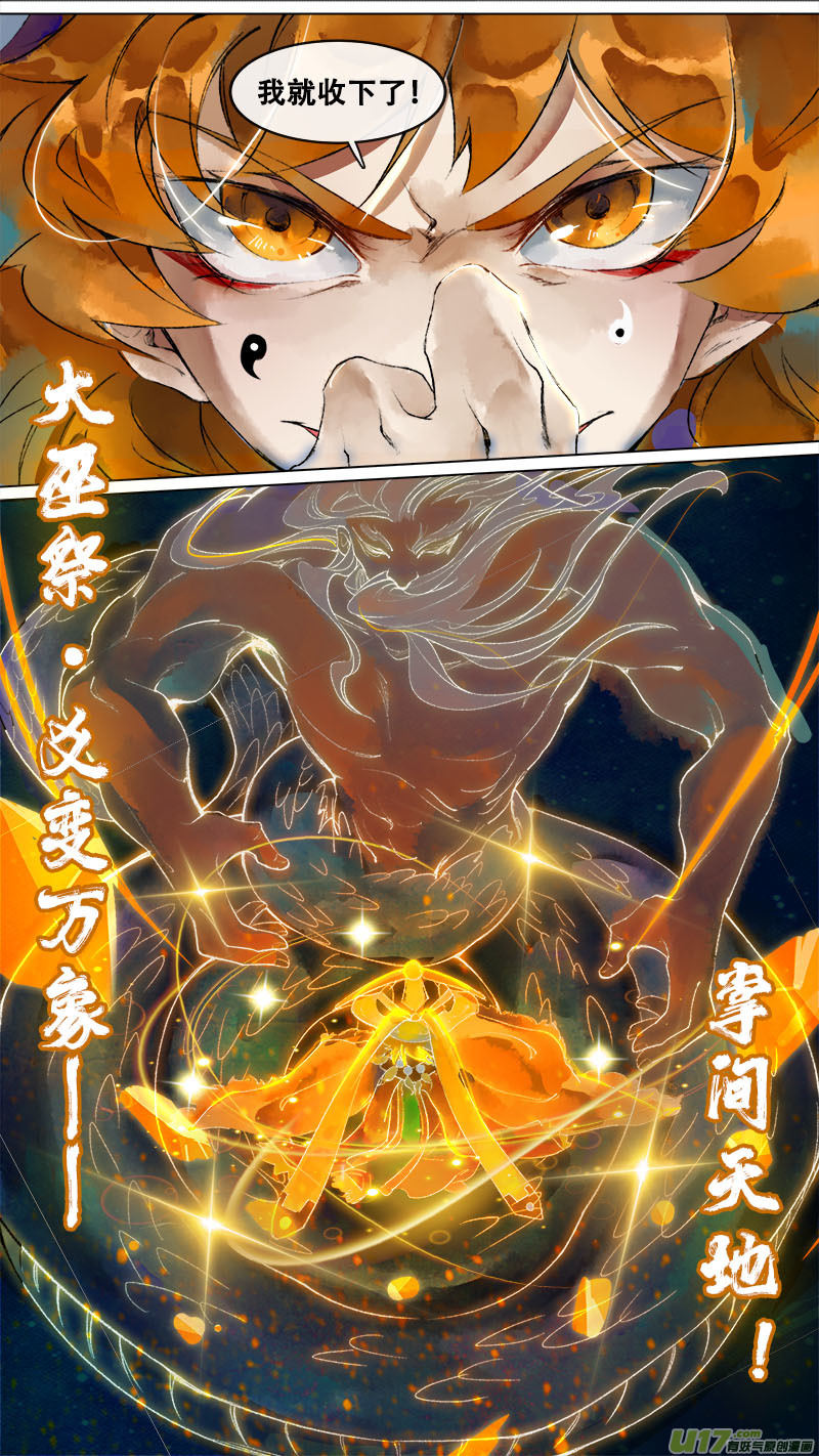140九州烽火篇11