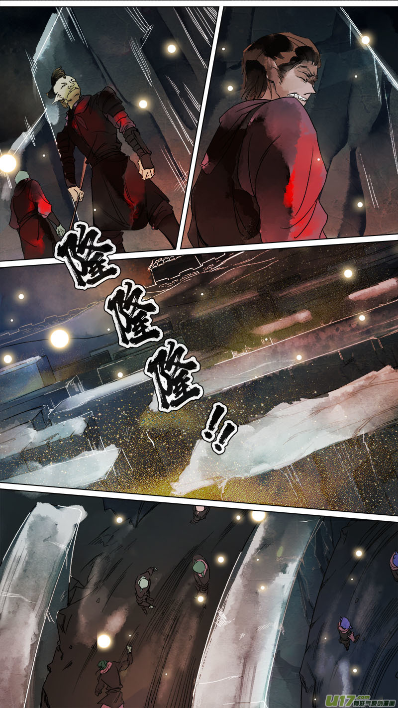 140九州烽火篇15