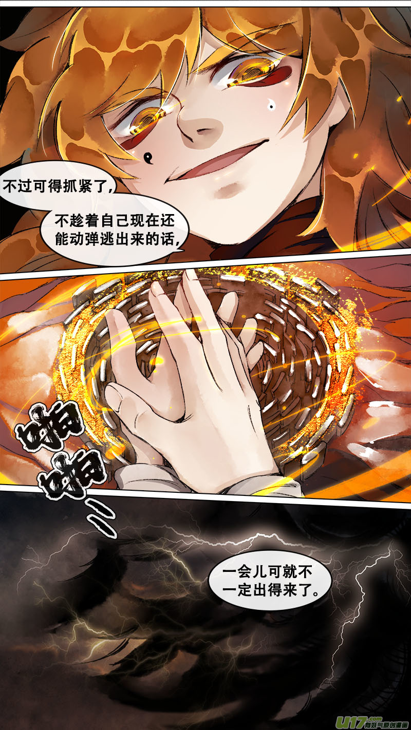 140九州烽火篇17