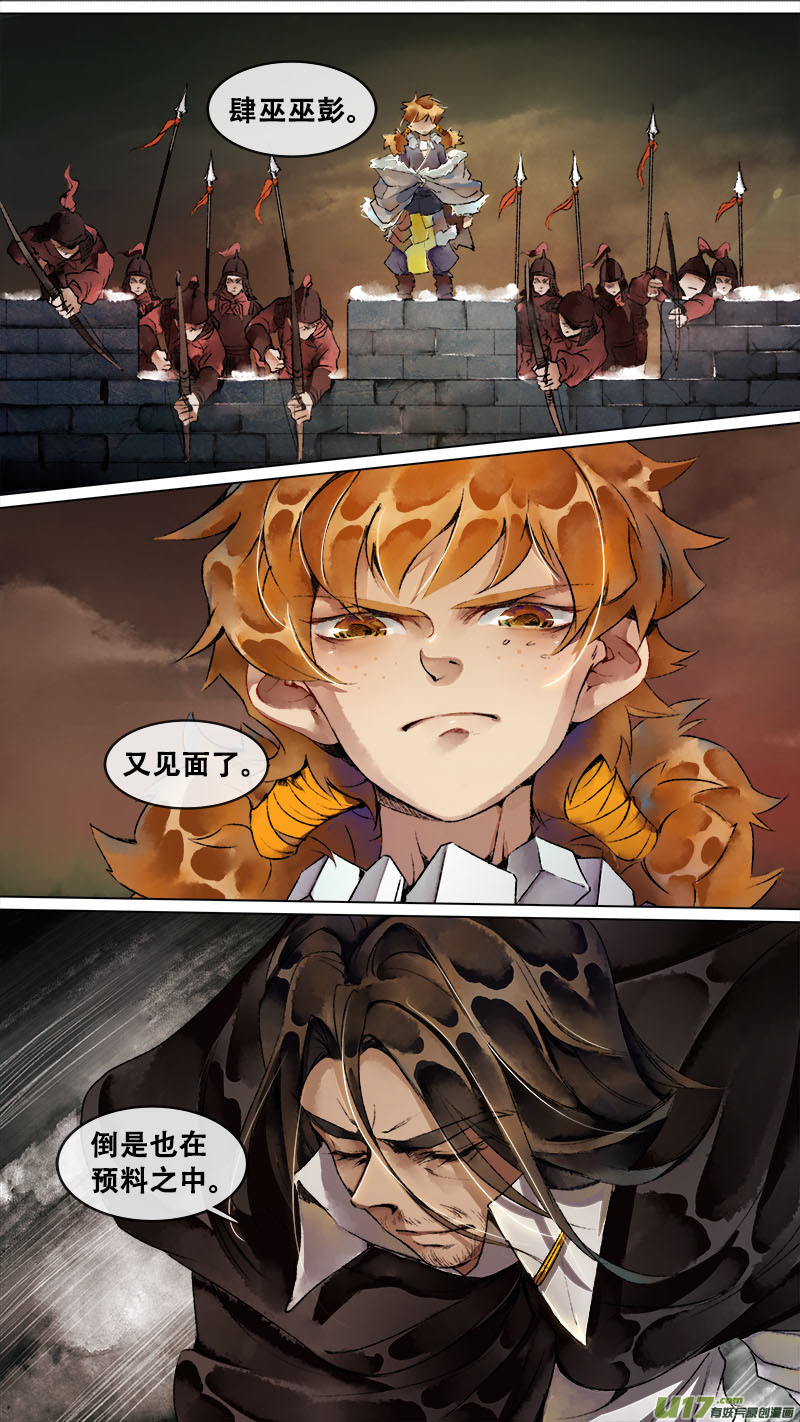 140九州烽火篇3
