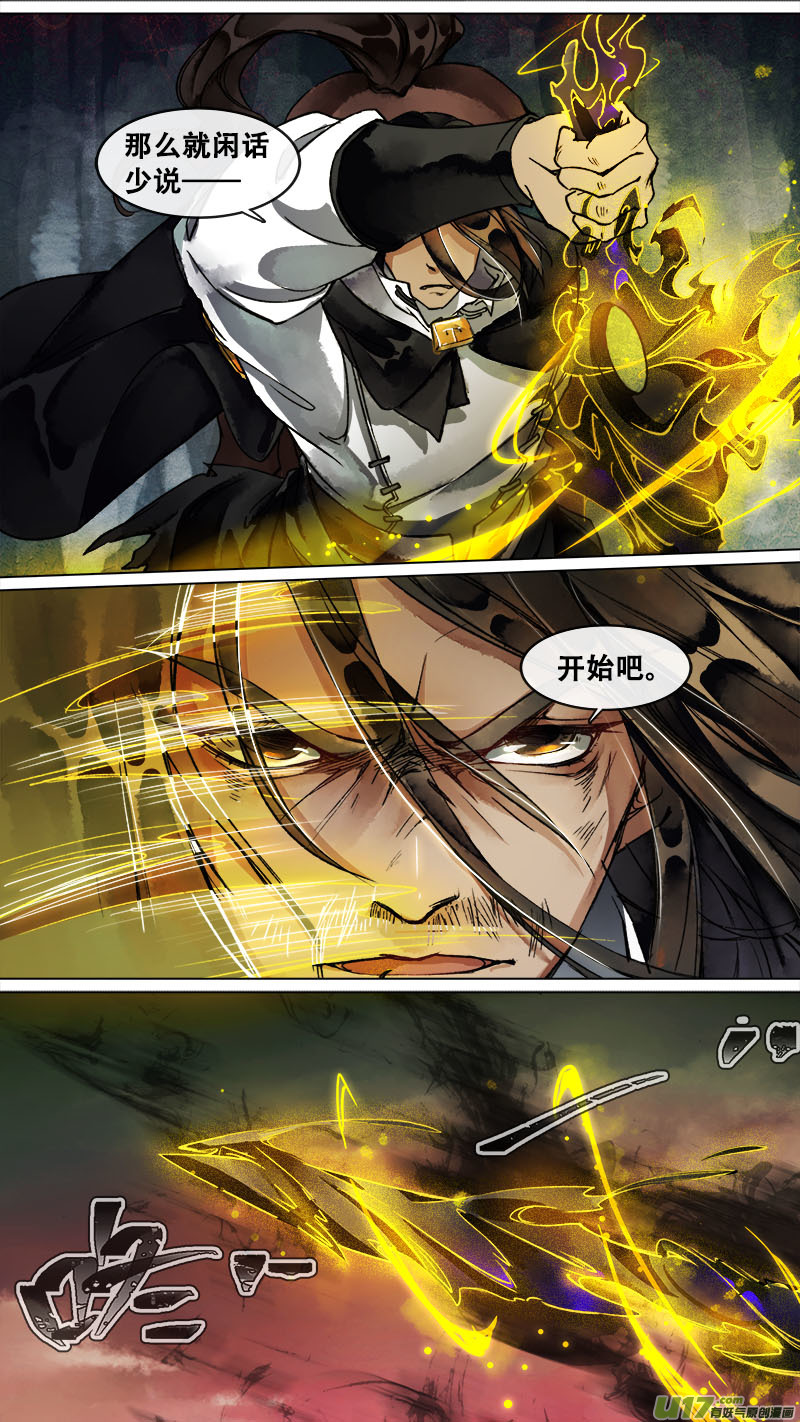 140九州烽火篇4