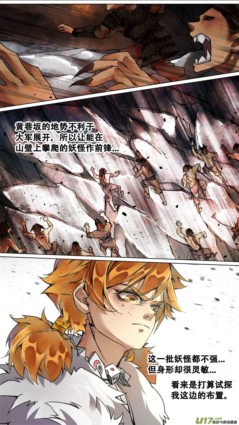 140九州烽火篇6