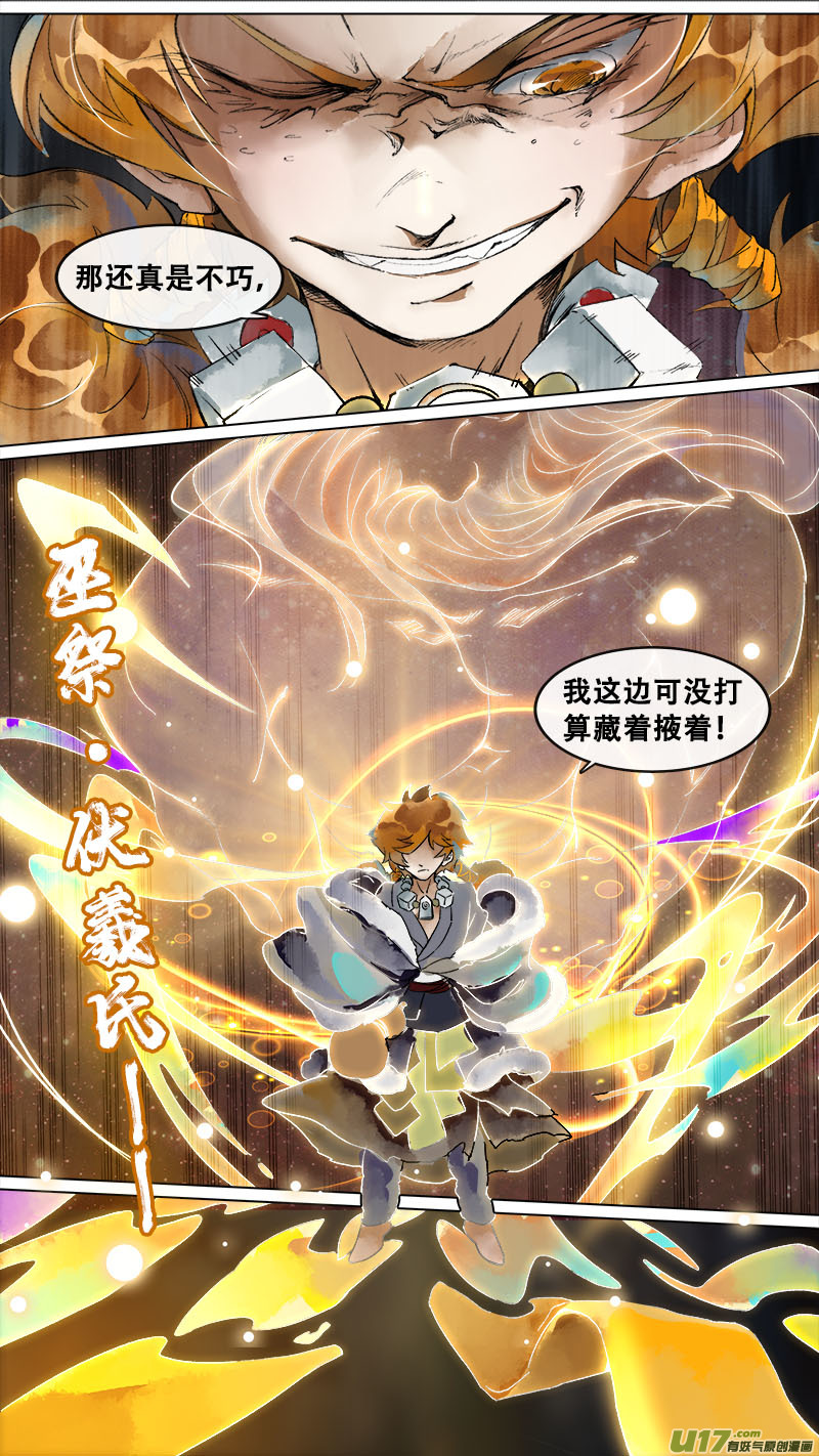 140九州烽火篇7
