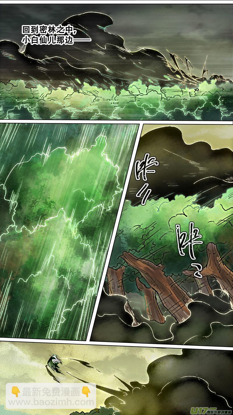 153九州烽火篇10