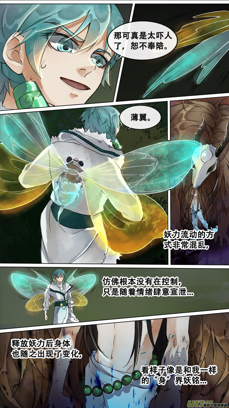 153九州烽火篇16