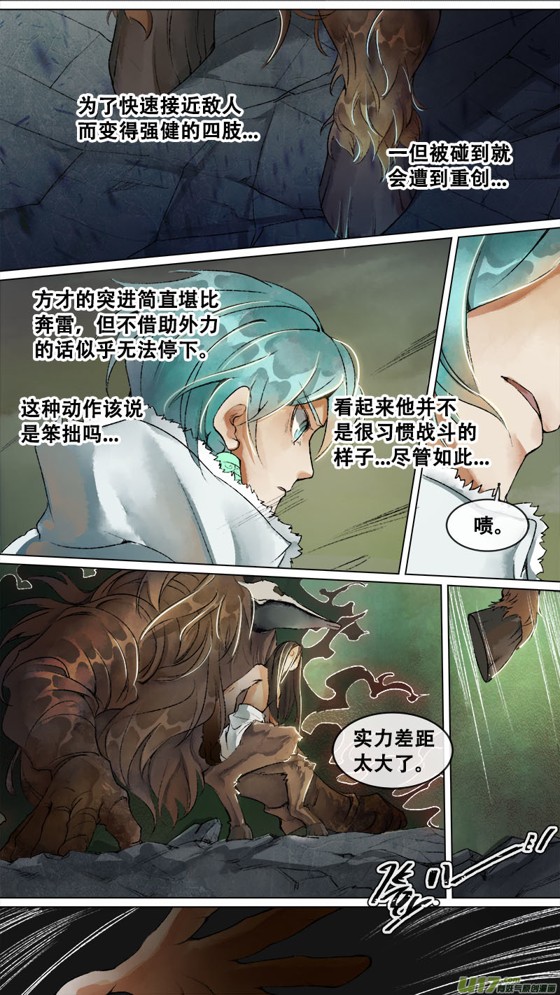 153九州烽火篇17