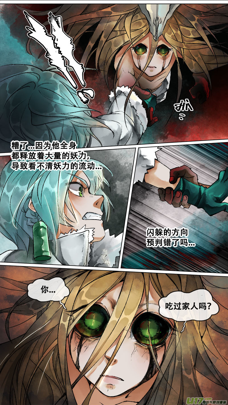 153九州烽火篇18