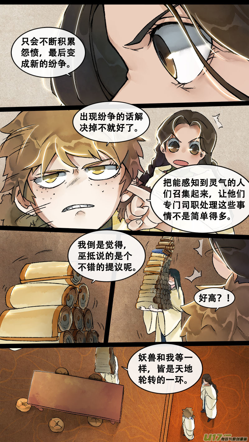153九州烽火篇2