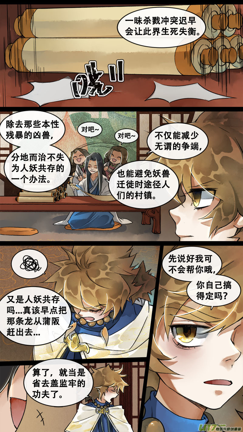 153九州烽火篇3