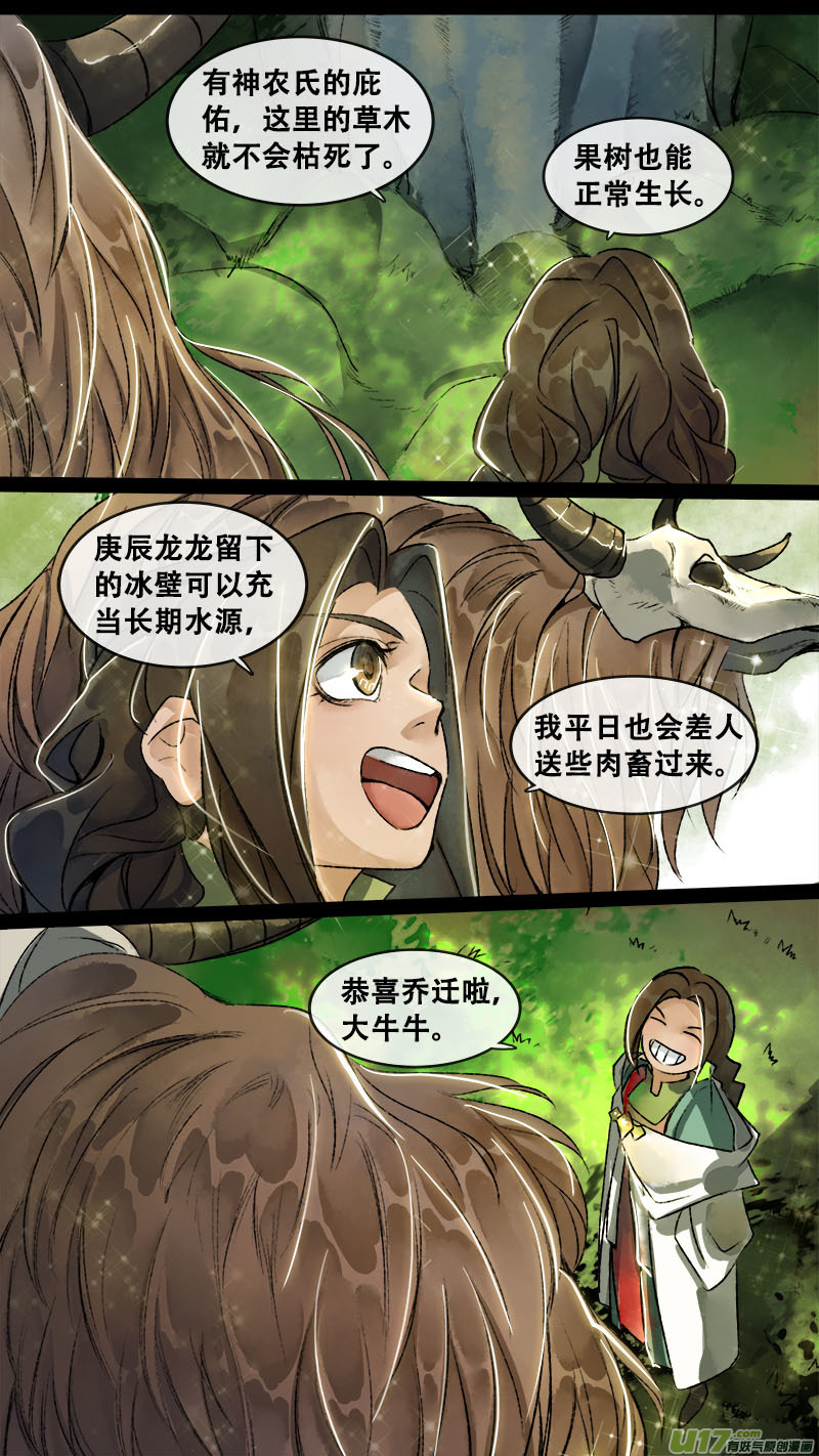 153九州烽火篇6