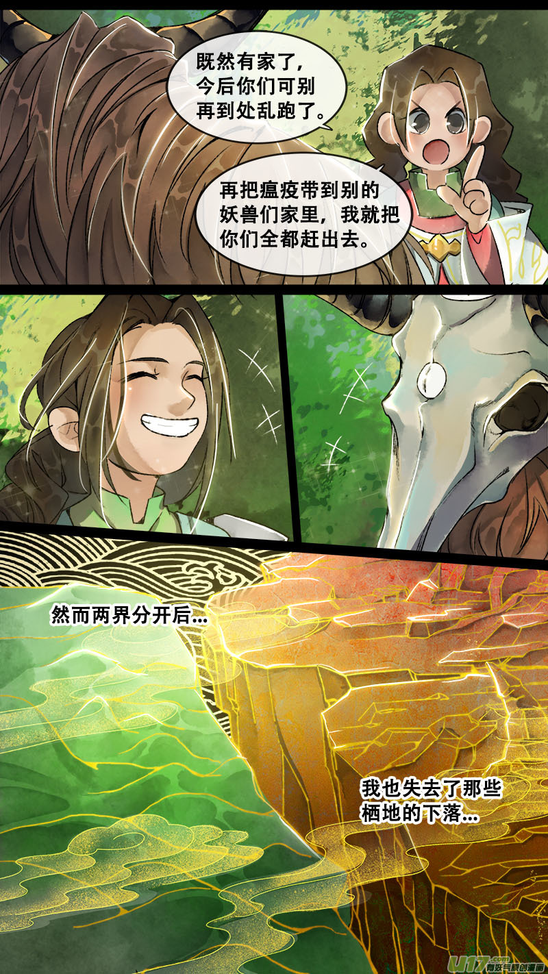 153九州烽火篇8