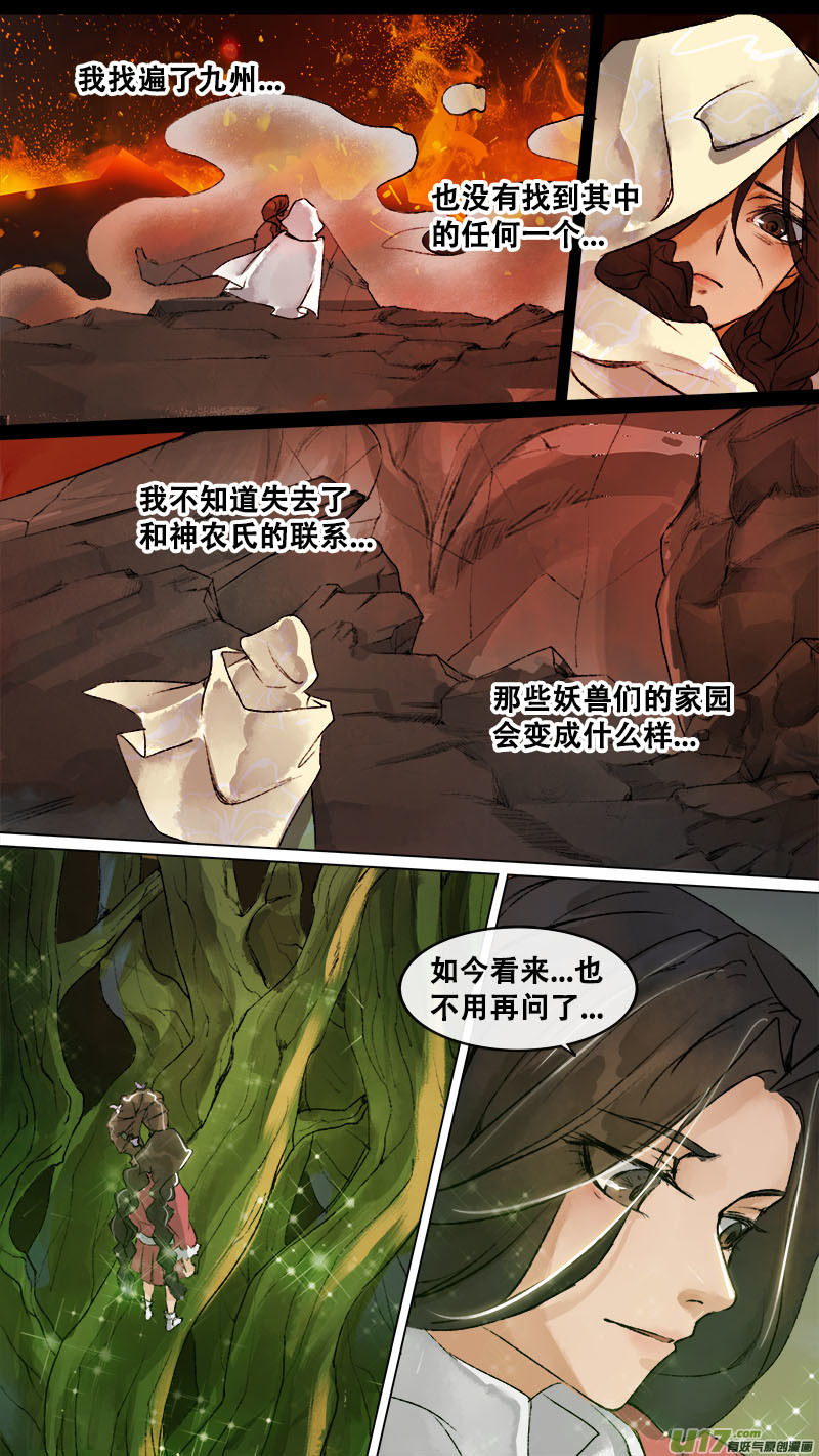 153九州烽火篇9