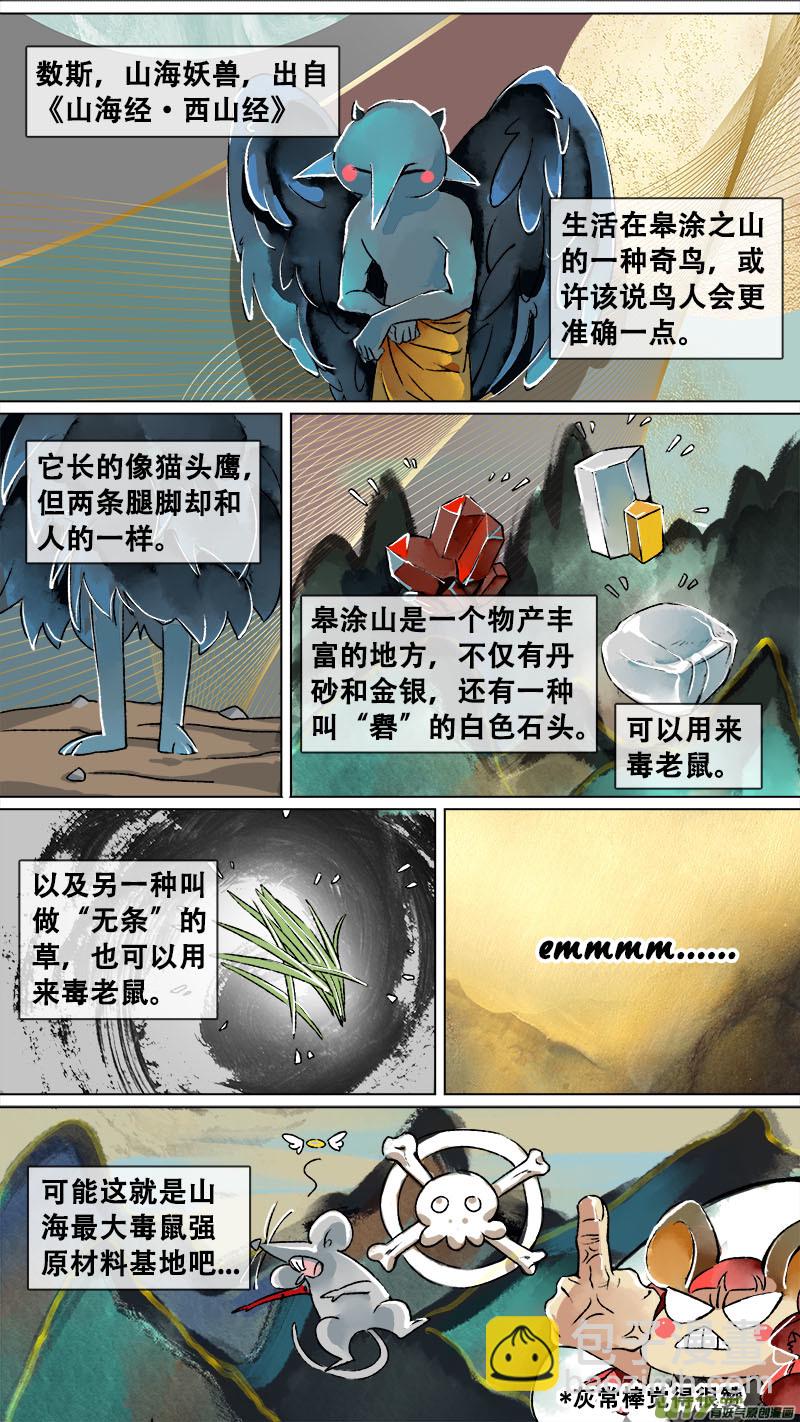 妖歌小百科94