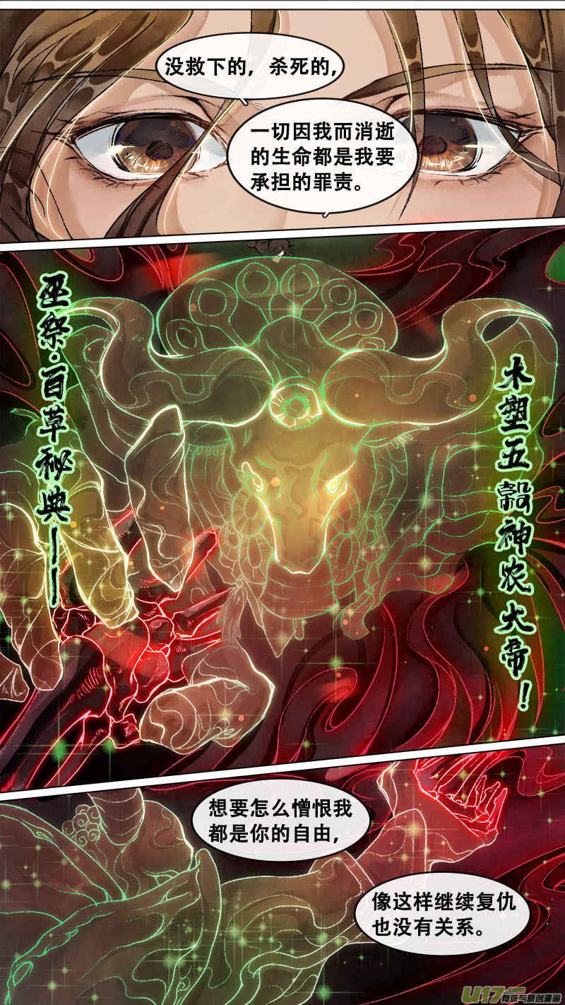 159九州烽火篇10