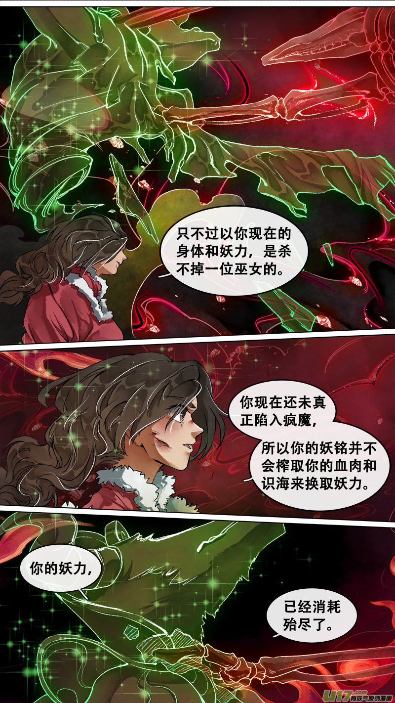 159九州烽火篇15