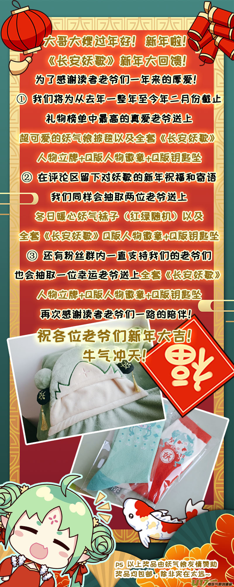 159九州烽火篇20