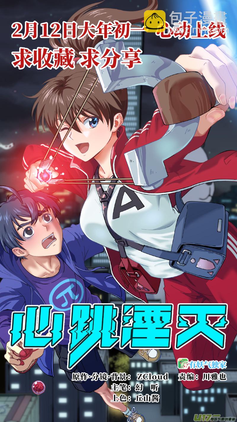 159九州烽火篇21