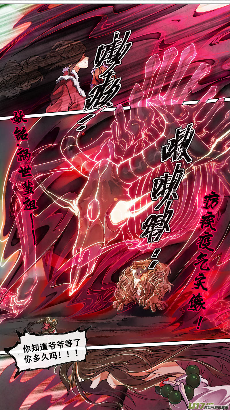 159九州烽火篇6