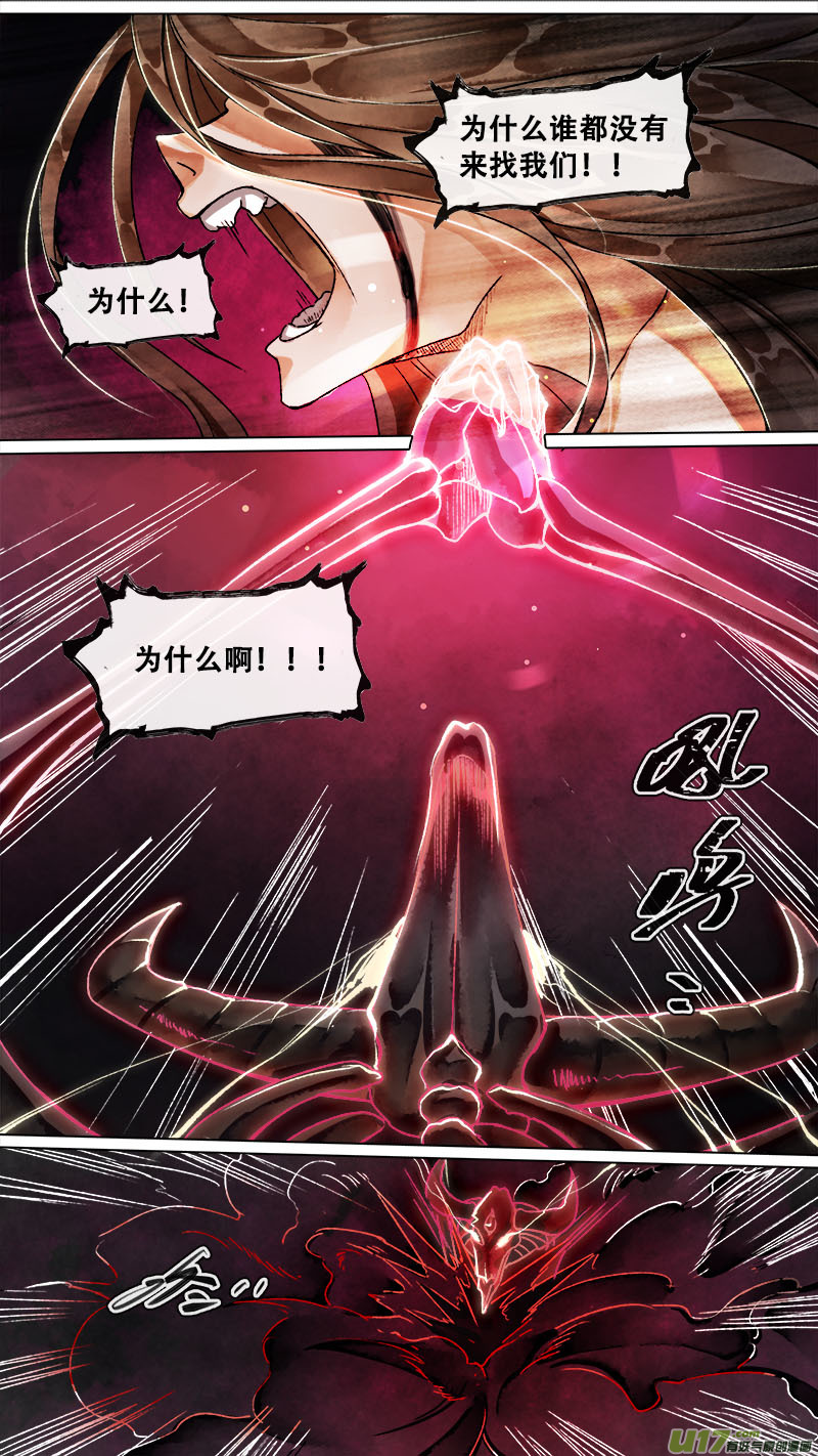 159九州烽火篇7