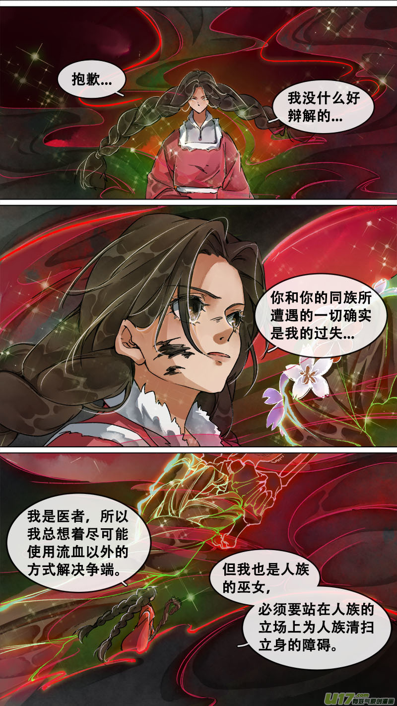 159九州烽火篇8